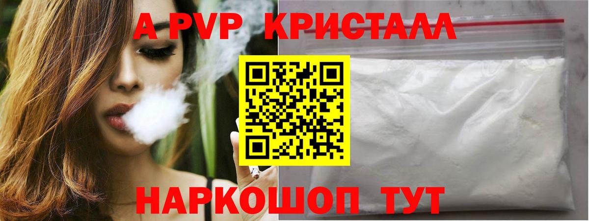 Камень-на-Оби  APVP мука  Альфа ПВП кристаллы  Вход с VPN 