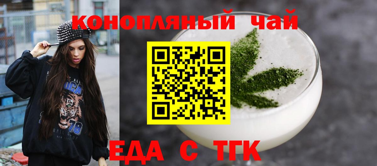 Печенье с ТГК марихуана  Вход с VPN  Камень-на-Оби 