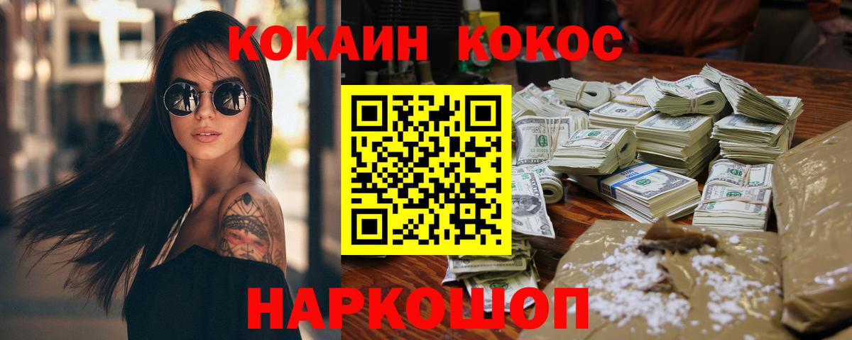 COCAIN Columbia  Вход с VPN  Камень-на-Оби 