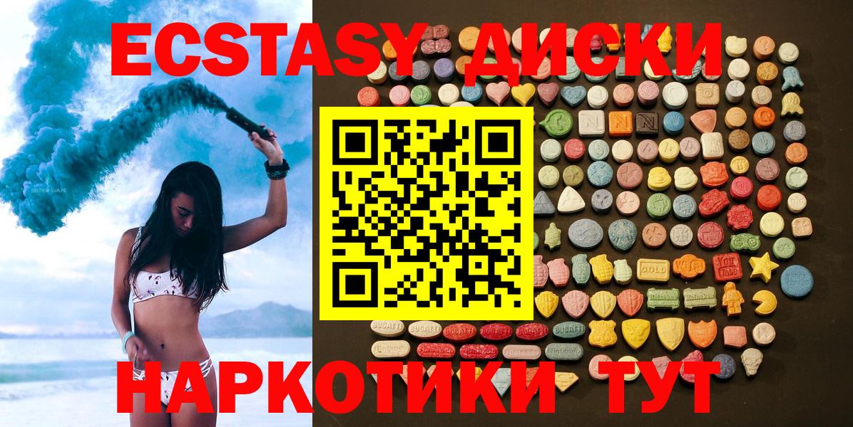 Камень-на-Оби  ЭКСТАЗИ VHQ  Ecstasy  Ecstasy 300 mg  Вход с VPN 