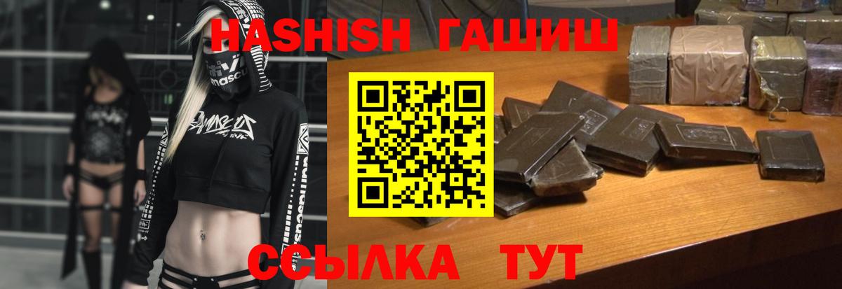 Гашиш хэш  Вход с VPN  Камень-на-Оби 