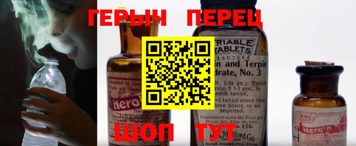 Героин белый  ГЕРОИН  Камень-на-Оби  Вход с VPN 