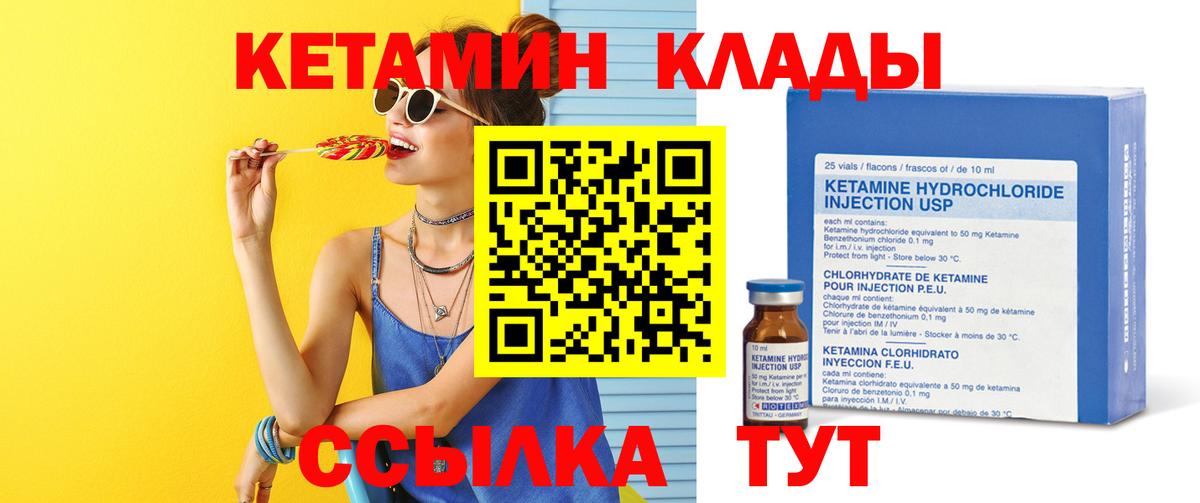 Камень-на-Оби  Кетамин VHQ  Вход с VPN 