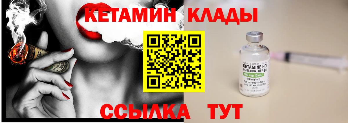 Кетамин ketamine Камень-на-Оби