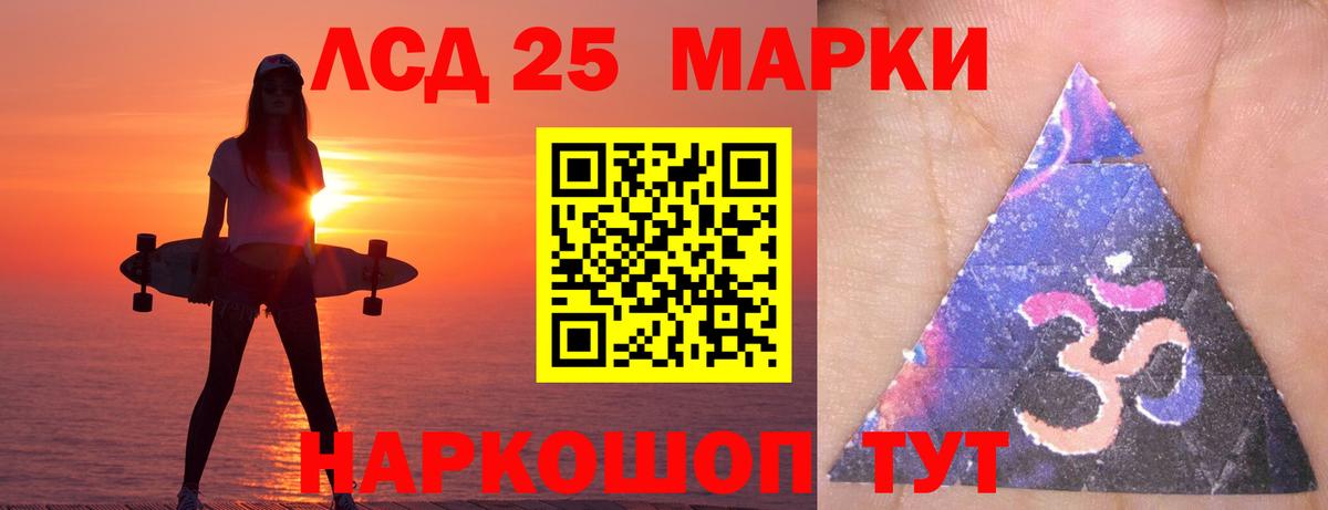 LSD-25 экстази ecstasy Камень-на-Оби