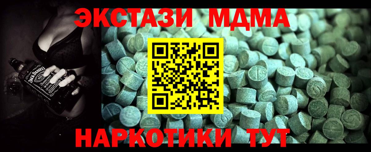 Камень-на-Оби  МДМА  MDMA crystal  Вход с VPN  MDMA молли 