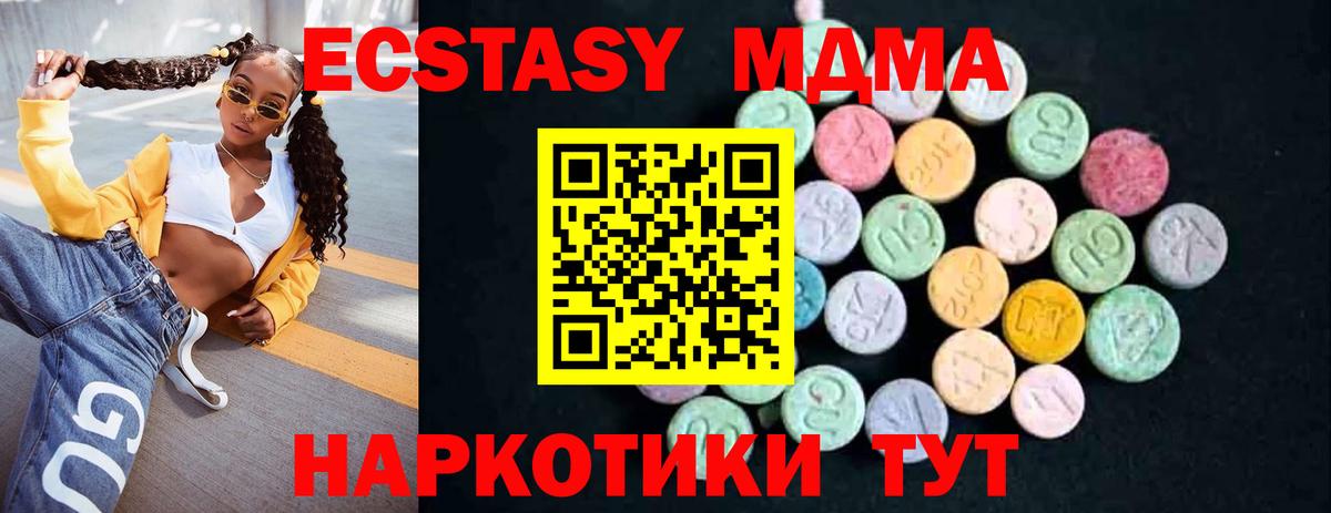МДМА VHQ Камень-на-Оби