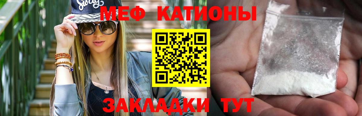 МЕФ мука  МЕГА как зайти  Меф мяу мяу  Камень-на-Оби  Вход с VPN 