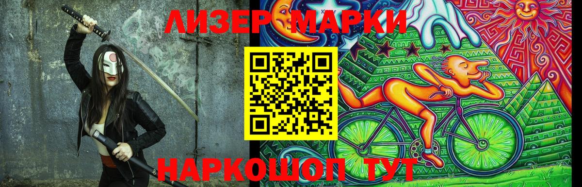 Камень-на-Оби  Марки 25I-NBOMe 1,8мг  Вход с VPN 